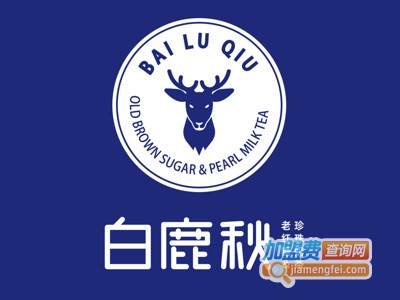 白鹿秋加盟电话