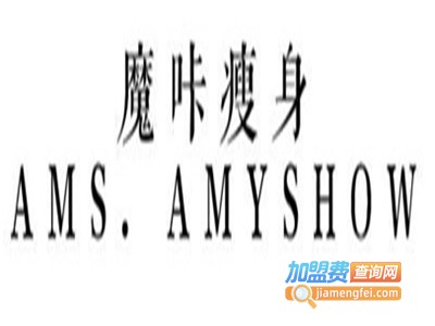 摩咔瘦身加盟电话