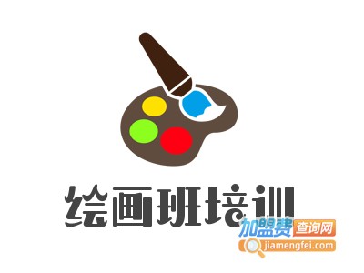 绘画班培训加盟电话