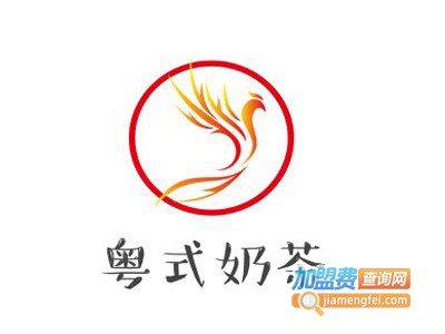 粤式奶茶加盟电话