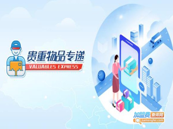 联昊通速递加盟费