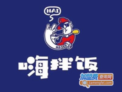 嗨拌饭加盟电话