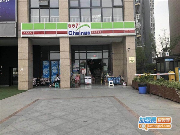 007连锁超市加盟费