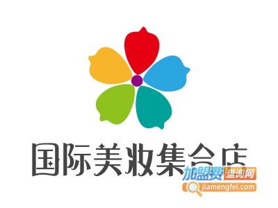 国际美妆集合店加盟电话