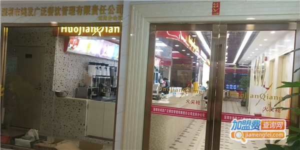 ***奶茶加盟费