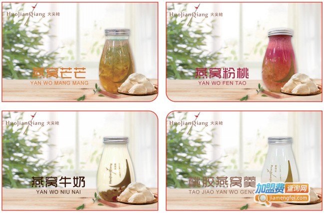 ***奶茶加盟费