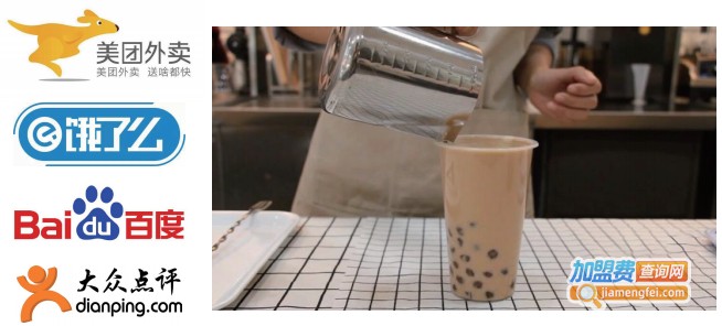 ***奶茶加盟费