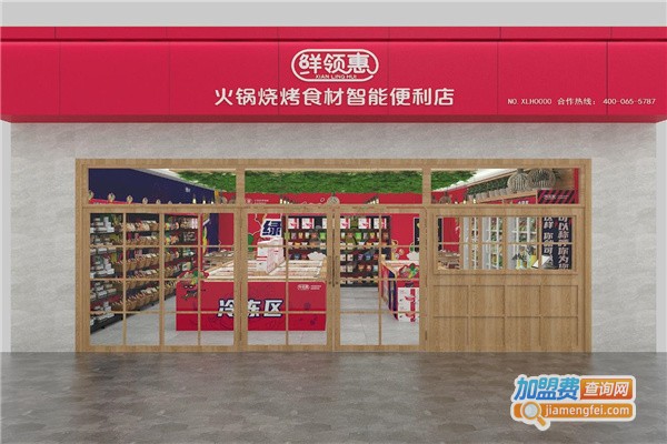 鲜领惠便利店加盟
