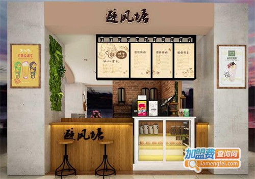 避风塘奶茶加盟