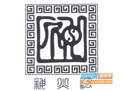 神火锅加盟费