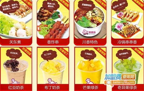 比比Q加盟