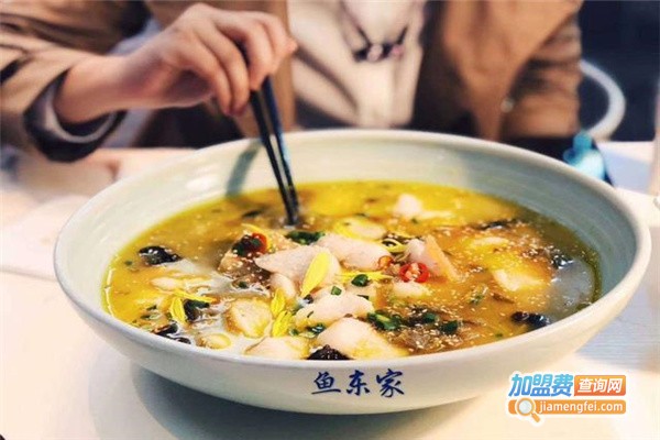 鱼东家酸菜鱼加盟