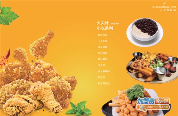 ***奶茶加盟费