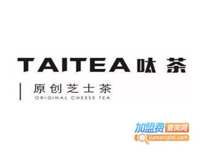 呔茶奶茶加盟电话