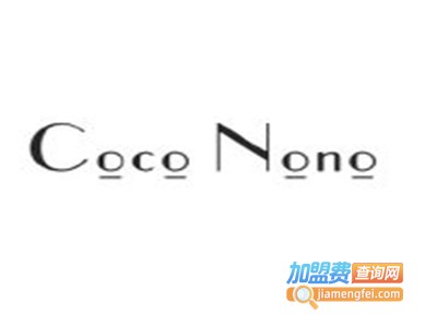 coconono化妆品加盟电话