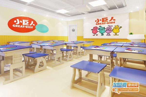 小巨人幼小衔接班加盟