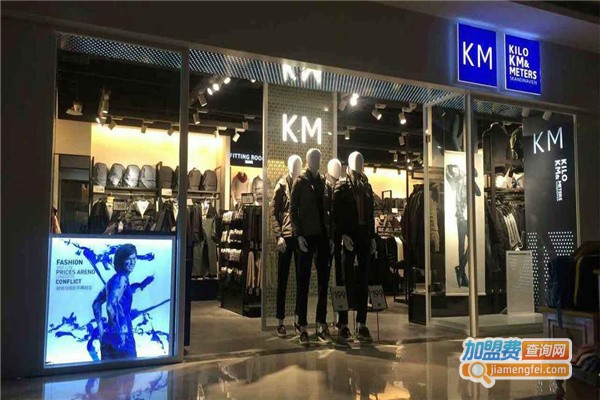 Km快时尚男装加盟