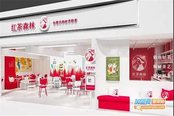 红茶森林加盟