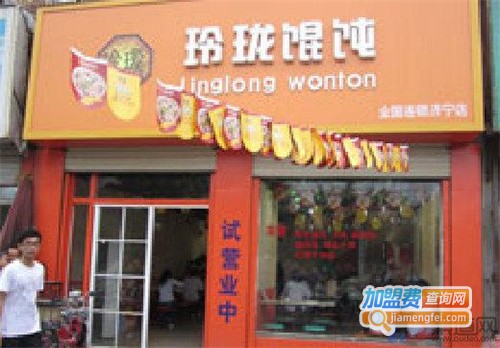 玲珑馄饨加盟