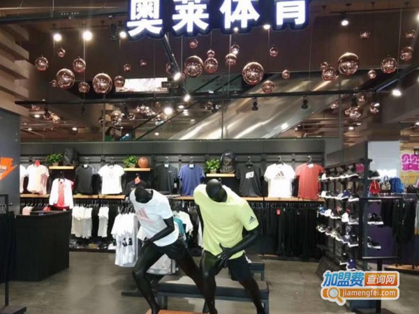 奥莱体育折扣店加盟费用