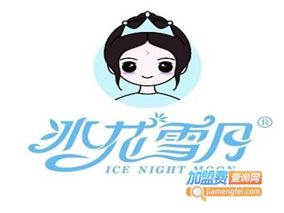 冰花雪月加盟电话