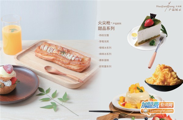 ***奶茶加盟费