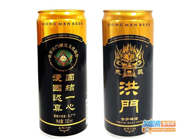 洪门啤酒代理费用