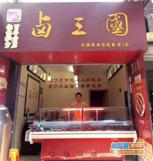 卤三国加盟