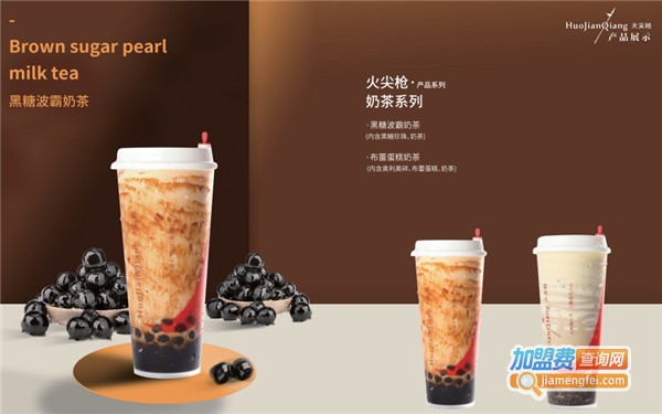 ***奶茶加盟费
