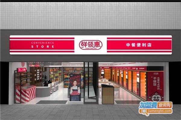 鲜领惠便利店加盟