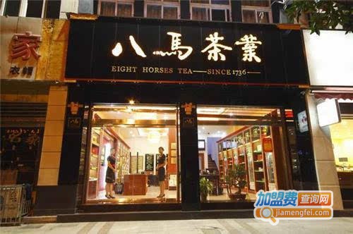 八马茶业加盟