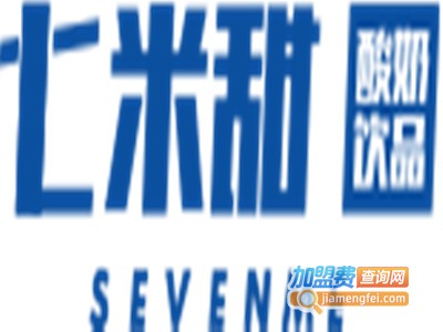 七米甜加盟费