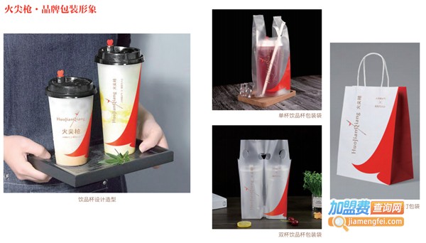 ***奶茶加盟费