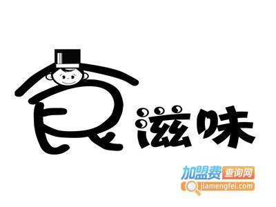 食滋味加盟电话