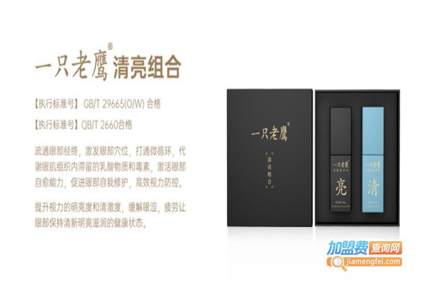 一只老鹰加盟费
