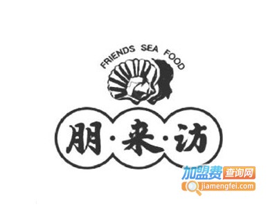 朋来访小海鲜加盟费