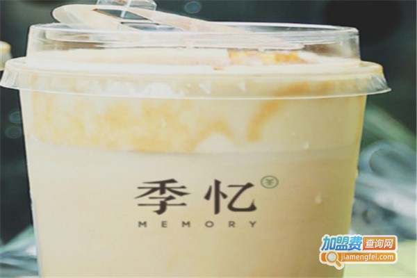 季忆奶茶加盟费