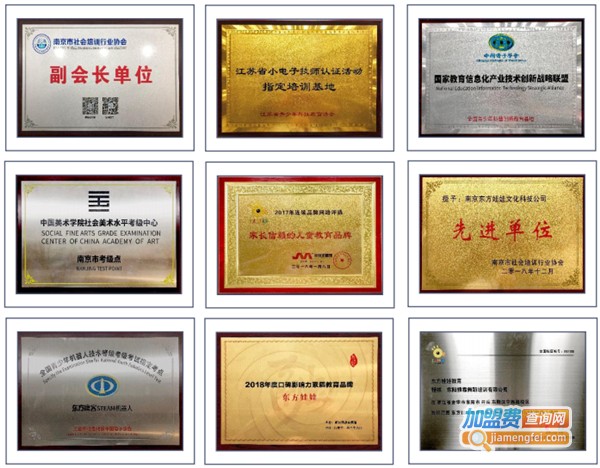 东方娃娃国际教育加盟