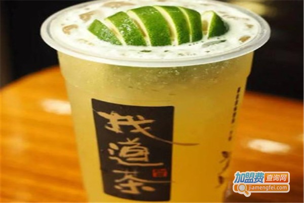 找道茶加盟费