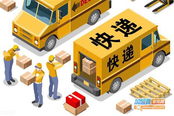 锦远快递加盟
