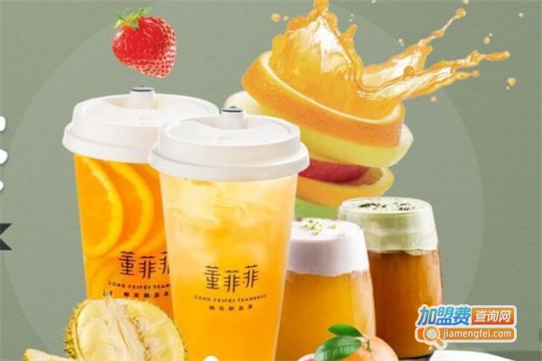 董菲菲榴莲奶盖茶