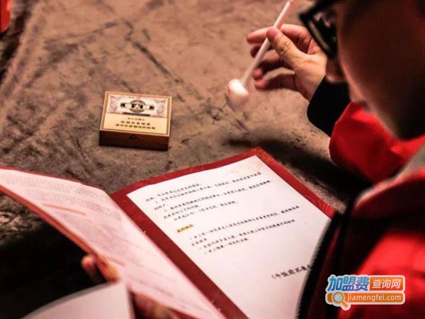 来闹剧本杀加盟费
