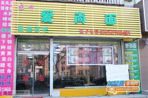 爱尚面加盟