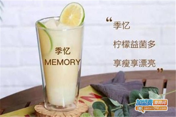 季忆奶茶加盟费