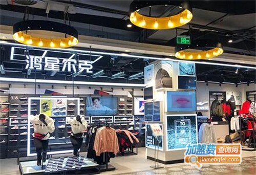 鸿星尔克加盟