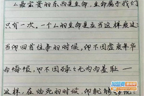 九田格练字学校加盟费