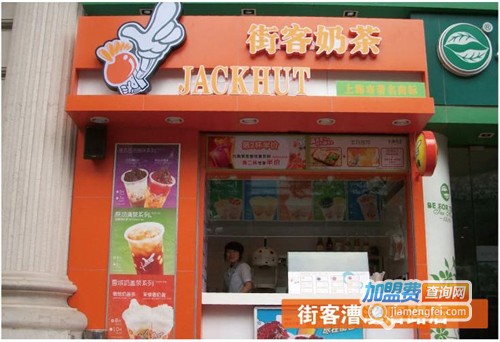 街客奶茶加盟