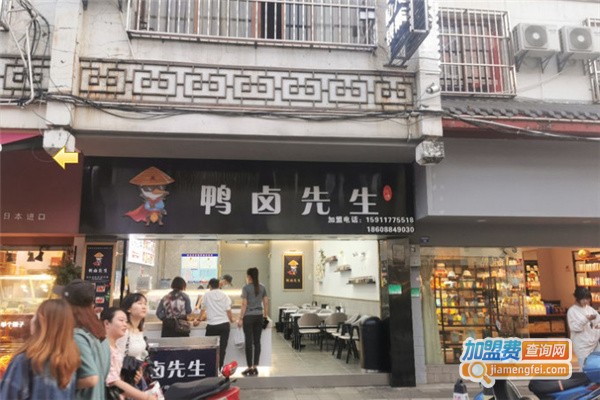鸭卤先生加盟