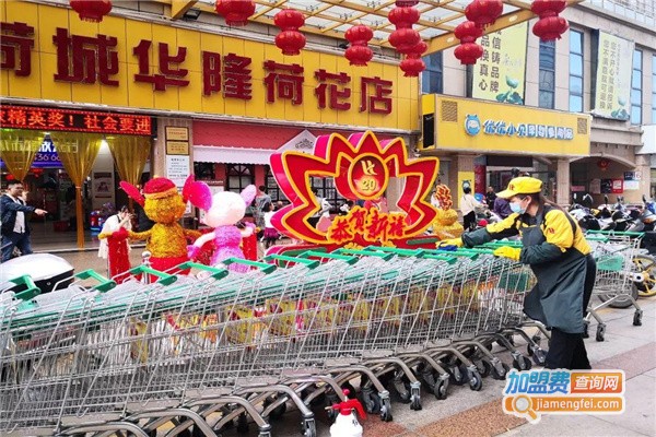 华隆超市加盟