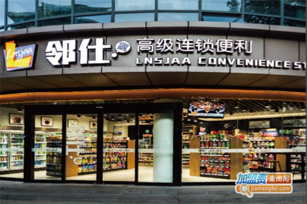 邻仕便利店加盟